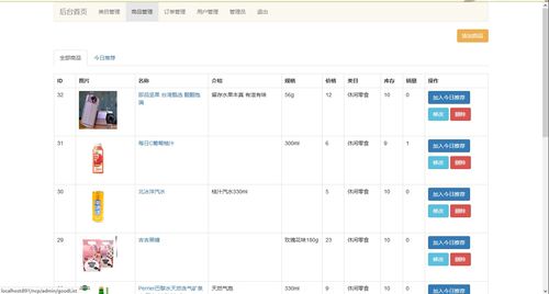 基于ssm jsp 非maven 的农产品购物系统