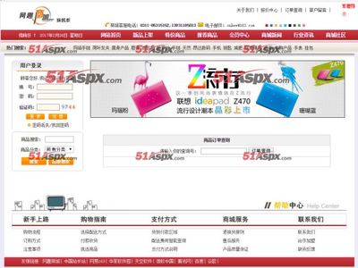 源码图片-网趣网上购物系统旗舰版源码|-51Aspx