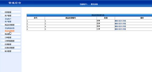 计算机编程php网页源码水果网上销售系统mysql数据库web结构html布局