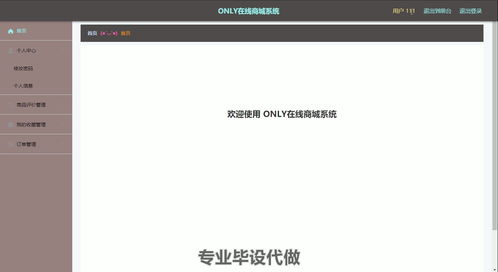 在线商城系统 代码 在线商城系统 商城系统开发 在线商城源码 商城系统代码 电子商务系统 网店系统 网上商城系统 购物网站系统 电商平台系统 在线购物系统 866