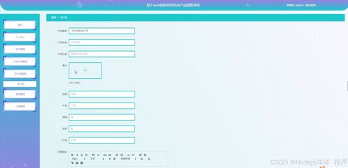 python flask计算机毕业设计基于web的助农特色农产品销售系统 程序 开题 论文